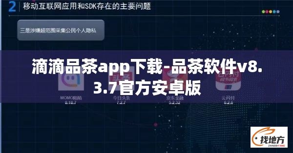 滴滴品茶app下载-品茶软件v8.3.7官方安卓版